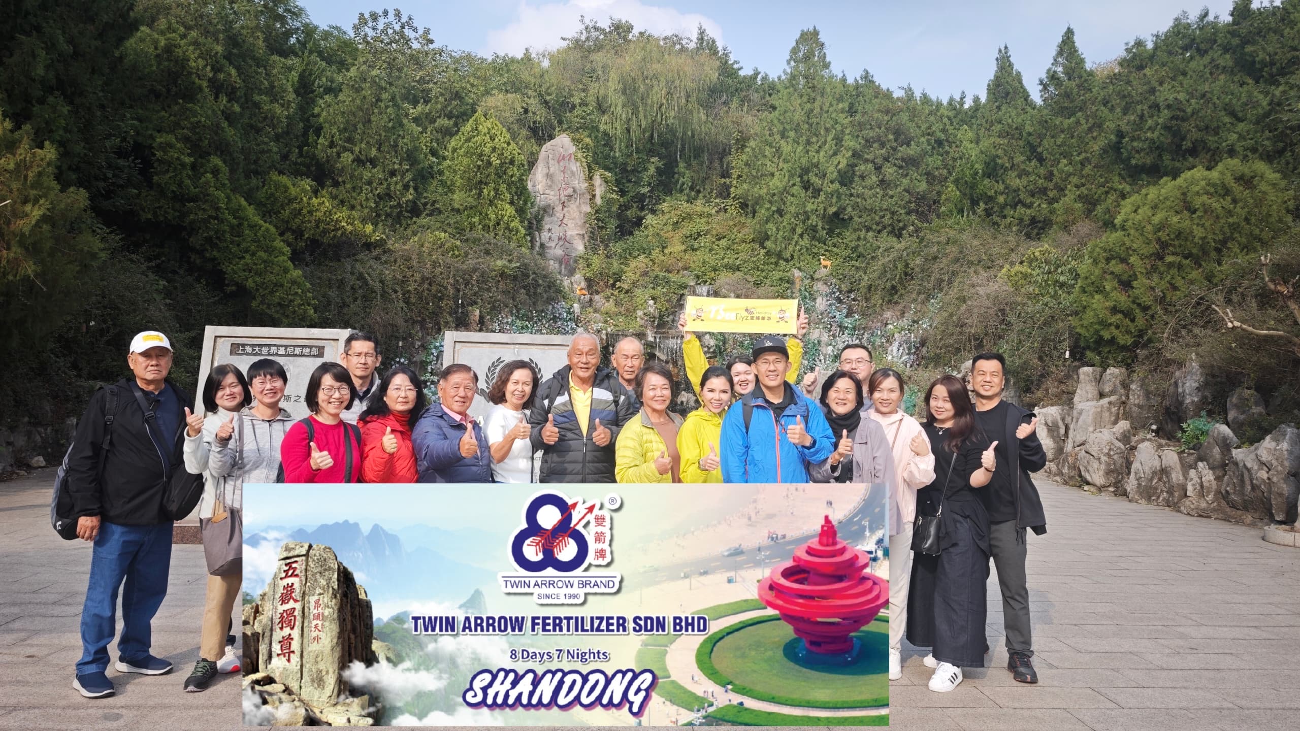 2025 双箭尊享之旅｜日本北海道 · 中国山东